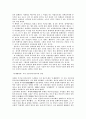 오체불만족을 보고 쓴 독후감 8페이지