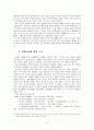 천태지의선사와 사상 4페이지