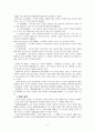 천태지의선사와 사상 5페이지