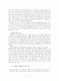 천태지의선사와 사상 8페이지