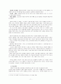 천태지의선사와 사상 11페이지