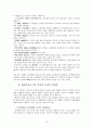 천태지의선사와 사상 12페이지