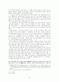 천태지의선사와 사상 13페이지
