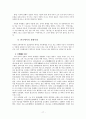 천태지의선사와 사상 17페이지