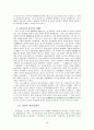천태지의선사와 사상 18페이지