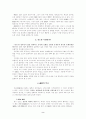 일본의 종교 신도 2페이지