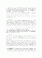 일본의 종교 신도 3페이지