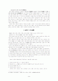 일본의 종교 신도 5페이지