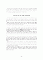 일본의 종교 신도 8페이지