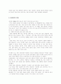 장자의 사상 장자를 읽고 3페이지
