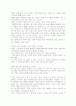 장자의 사상 장자를 읽고 4페이지