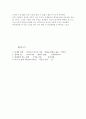 장자의 사상 장자를 읽고 5페이지