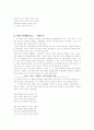 노래와 함께 한 26년... 그리고 나 2페이지