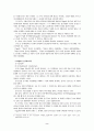 유아교육에 영향을 미친 사상가에 대한 고찰 2페이지