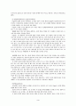 유아교육에 영향을 미친 사상가에 대한 고찰 3페이지
