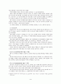 유아교육에 영향을 미친 사상가에 대한 고찰 4페이지
