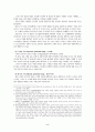 유아교육에 영향을 미친 사상가에 대한 고찰 5페이지