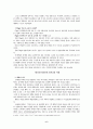 유아교육에 영향을 미친 사상가에 대한 고찰 6페이지