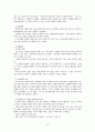 유아교육에 영향을 미친 사상가에 대한 고찰 7페이지