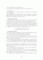 유아교육에 영향을 미친 사상가에 대한 고찰 8페이지