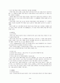 유아교육에 영향을 미친 사상가에 대한 고찰 9페이지