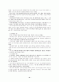 유아교육에 영향을 미친 사상가에 대한 고찰 10페이지