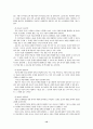 유아교육에 영향을 미친 사상가에 대한 고찰 12페이지