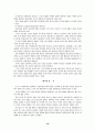 유아교육에 영향을 미친 사상가에 대한 고찰 16페이지