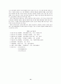 유아교육에 영향을 미친 사상가에 대한 고찰 18페이지