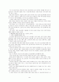 조기교육 열풍에 대한 나의 견해 2페이지