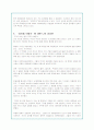 '효자동 이발사'에 대한 작품분석 및 나의감상문(A+자료) 6페이지