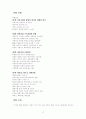 생태주의자 예수 서평 자료 7페이지