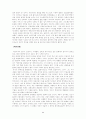 생태주의자 예수 서평 자료 8페이지