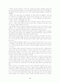 생태주의자 예수 서평 자료 12페이지