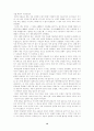 생태주의자 예수 서평 자료 14페이지