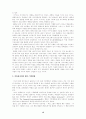 생태주의자 예수 서평 자료 15페이지