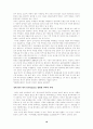 생태주의자 예수 서평 자료 18페이지