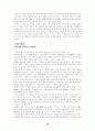 생태주의자 예수 서평 자료 19페이지