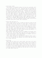 레지오 에밀리아의 유아교육체제 2페이지