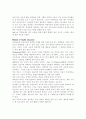 '학교 간호사와 건강교육'을 읽고 2페이지