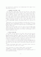 유비쿼터스 발전단계에 따른 IT업체의 대응전략 16페이지
