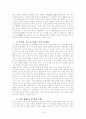 유비쿼터스 발전단계에 따른 IT업체의 대응전략 19페이지