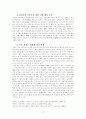 유비쿼터스 발전단계에 따른 IT업체의 대응전략 21페이지
