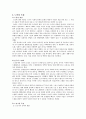 치매노인 11페이지