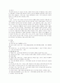 치매노인 29페이지