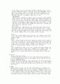 스위스 관광과 우리나라 관광 11페이지