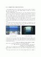 창의 개념적 이해와 분석에 관한 연구 8페이지