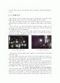창의 개념적 이해와 분석에 관한 연구 9페이지