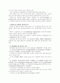 청각장애아의 교육에 대한 문제점과 대안책 2페이지