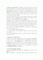 청각장애아의 교육에 대한 문제점과 대안책 5페이지